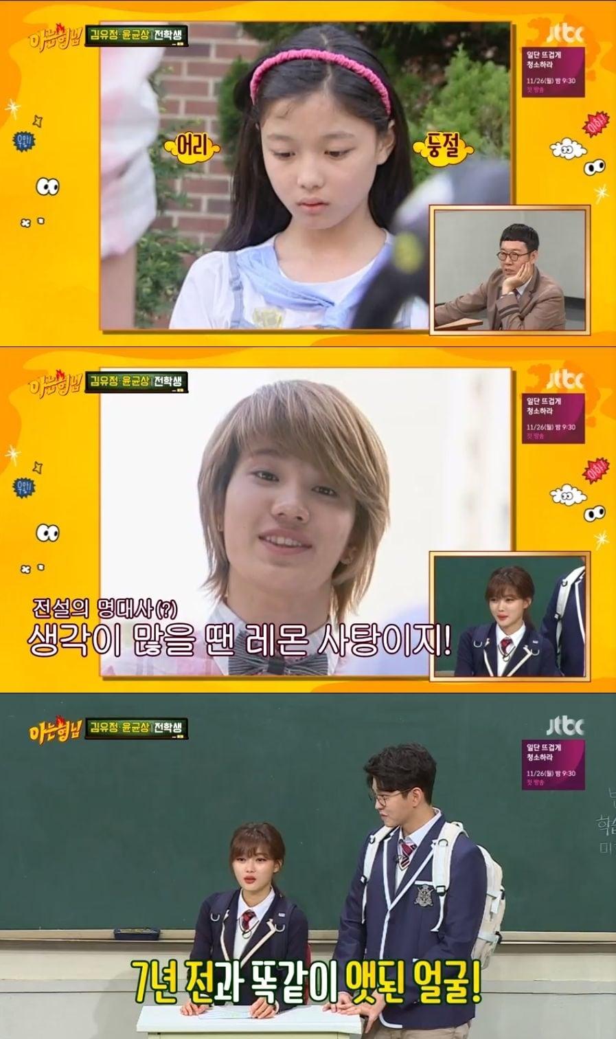 본문 이미지 - '아는형님' 캡처 ⓒ News1