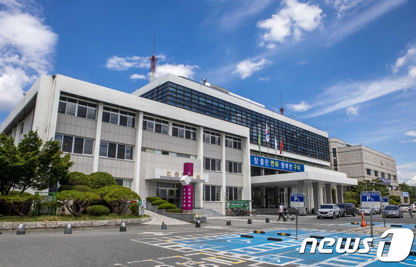 본문 이미지 - 구미시청사 ⓒ News1 정우용 기자