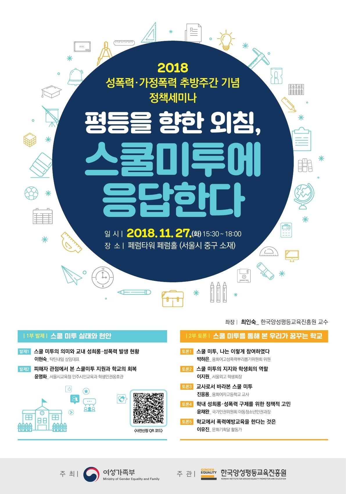 본문 이미지 - (한국양성평등교육진흥원 제공). ⓒ News1