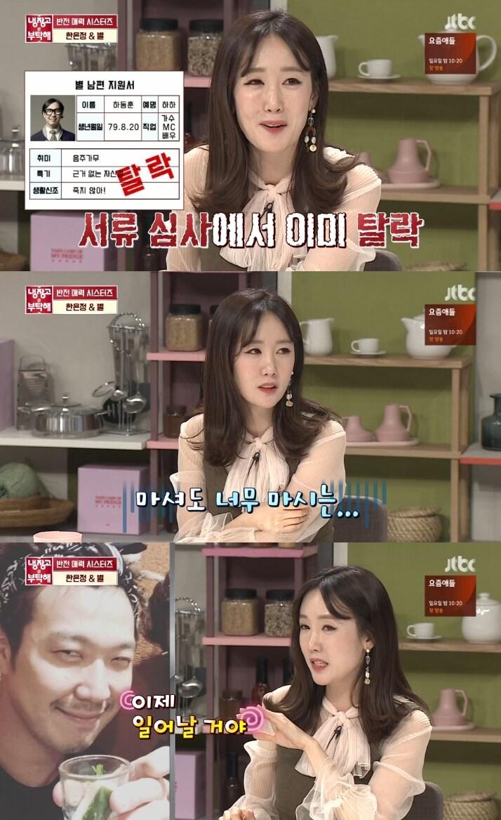 본문 이미지 -  JTBC '냉장고를 부탁해' 캡처 ⓒ News1
