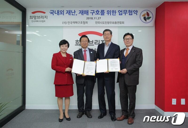 본문 이미지 - (희망브리지 전국재해구호협회 제공)ⓒ News1