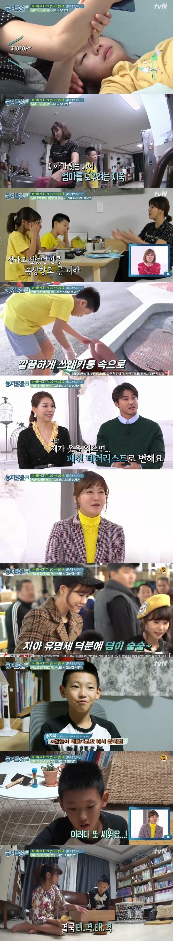 본문 이미지 - tvN '둥지탈출' 캡처ⓒ News1