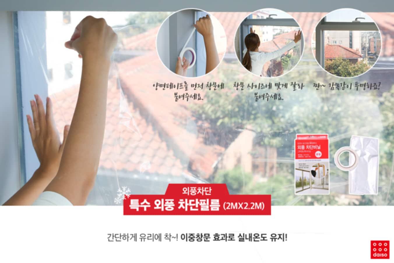 본문 이미지 - 다이소 겨울 방한용품 ⓒ News1