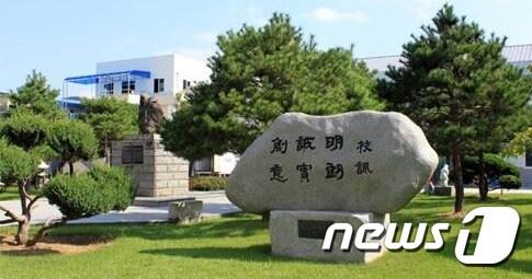 본문 이미지 - 구미 현일중 (학교 홈페이지 캡쳐)ⓒ News1