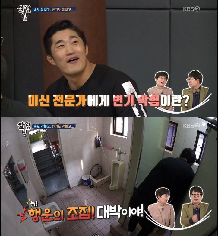 본문 이미지 -  KBS2 '살림하는 남자들 시즌2' 캡처ⓒ News1