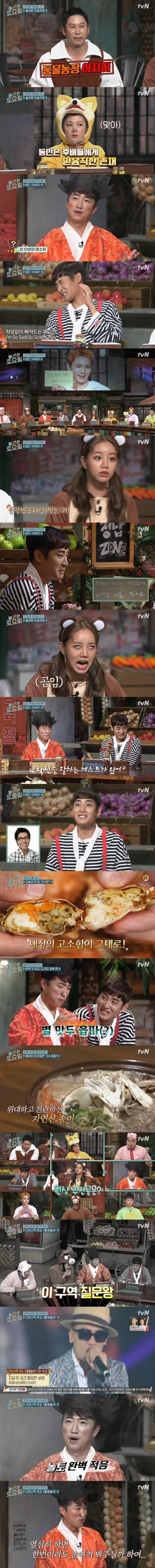 본문 이미지 - tvN '놀라운 토요일' 방송 화면 캡처ⓒ News1