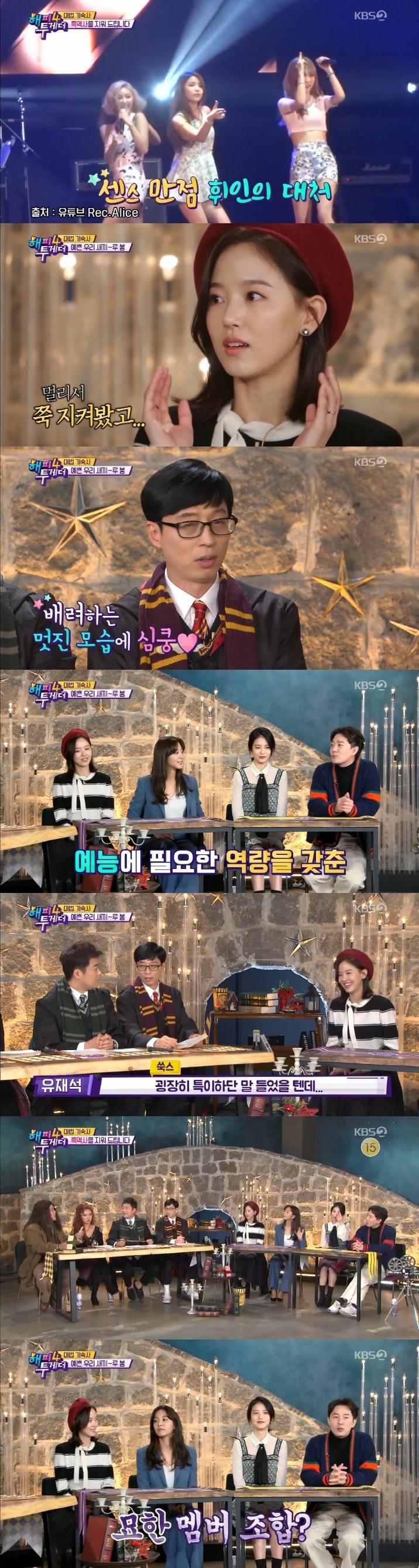 본문 이미지 - KBS2 '해피투게더4' 캡처ⓒ News1