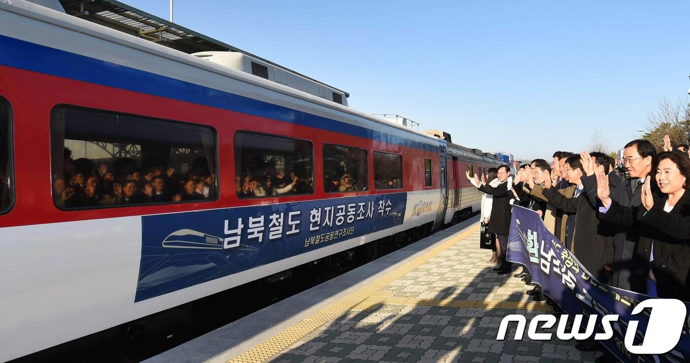 본문 이미지 - 남북 철도 공동조사가 시작된 지난달 30일 남측 기관차 1량과 열차6량이 남측 조사단 28명을 태우고 서울역을 출발해 군사분계선을 통과해 북측 판문역에서 북측 기관차에 인계됐다. 2018.11.30/뉴스1 ⓒ News1 사진공동취재단