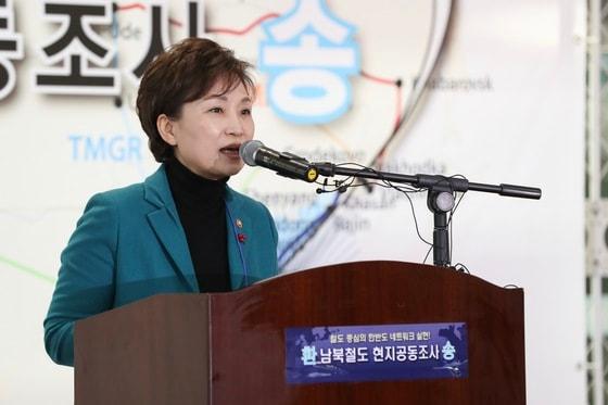 본문 이미지 - 김현미 국토교통부 장관이 지난 2018년 11월30일 오전 경기도 파주시 도라산역에서 열린 남북 철도 공동 현지조사를 위해 신의주로 떠나는 조사단 환송식에서 인사말을 하고 있는 모습.  (국토교통부 제공) 2018.11.30/뉴스1