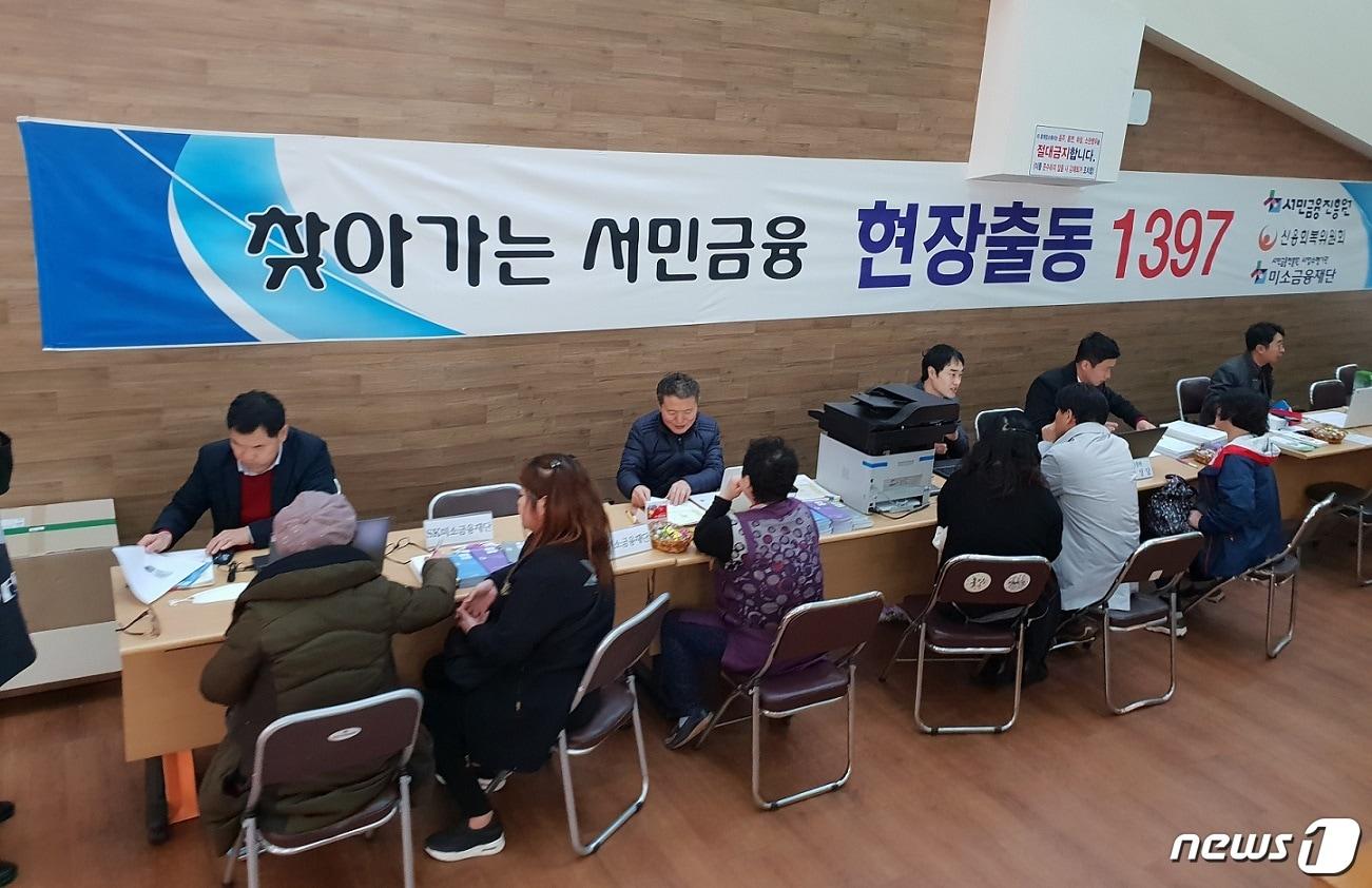 본문 이미지 - 서민금융통합지원센터의 찾아가는 서민금율지원서비스.ⓒ News1