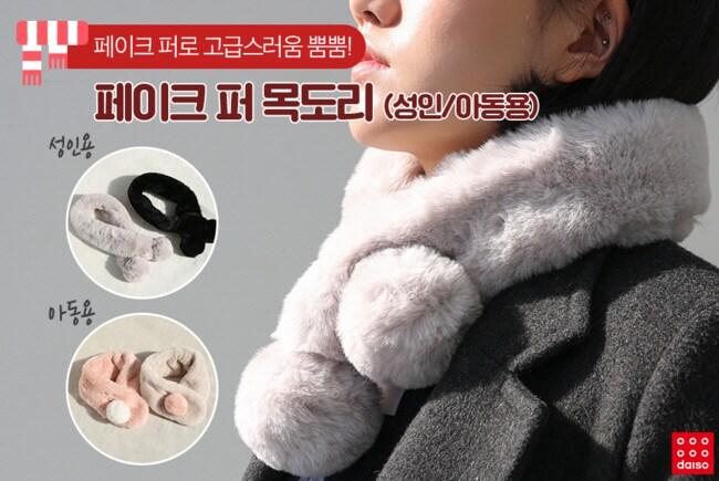 본문 이미지 - 다이소 겨울 방한용품 (ⓒ News1