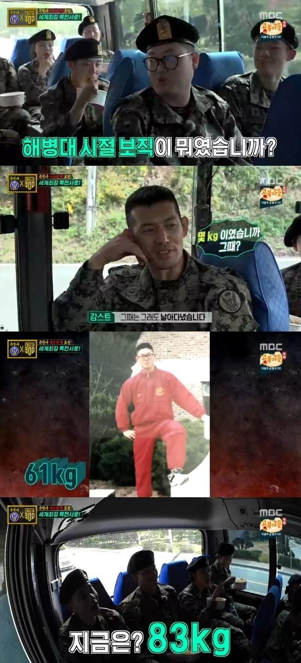 본문 이미지 - '진짜 사나이 300' 캡처 ⓒ News1