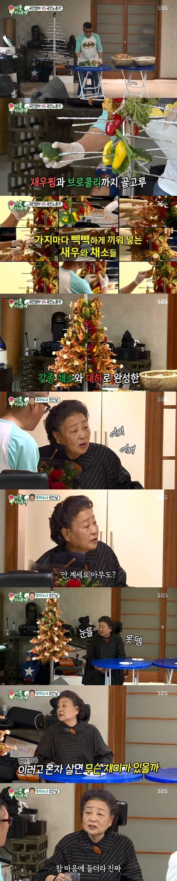 본문 이미지 - SBS '미운우리새끼' 방송 화면 캡처 ⓒ News1