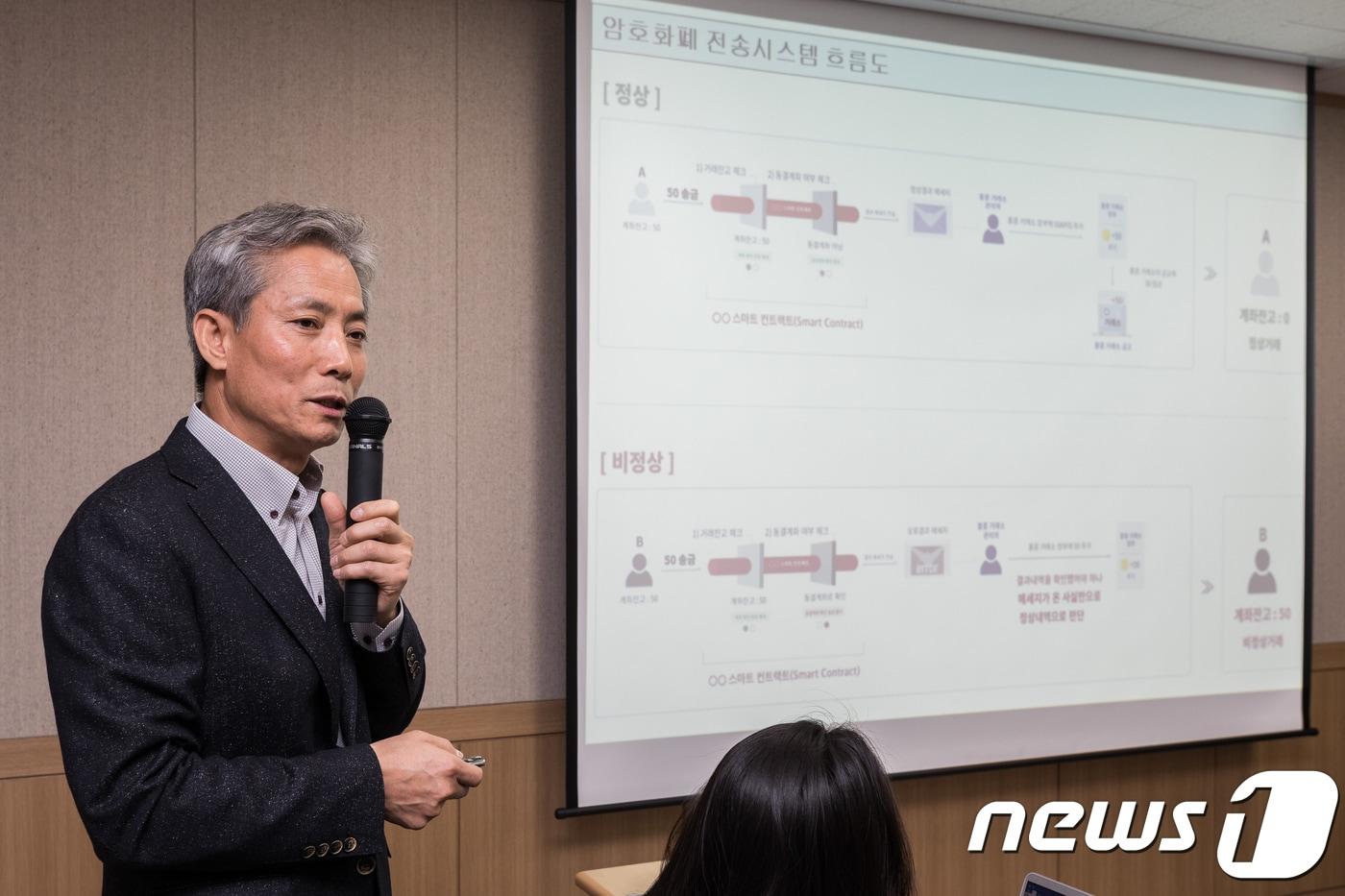 본문 이미지 - 서울경찰청 국제범죄수사대 최진기 경감이 5일 서울 영등포구 서울지방경찰청 외사과 국제범죄수사 3대에서 가상화폐 거래소 전산시스템을 악용한 사기범 검거 브리핑을 하고 있다. 2018.11.5/뉴스1 ⓒ News1 유승관 기자