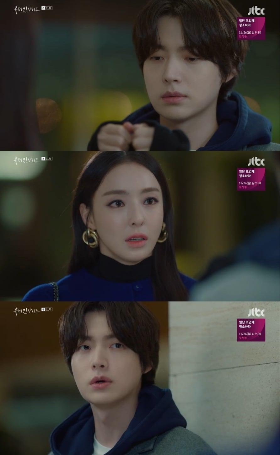 본문 이미지 - jtbc 드라마 '뷰티인사이드' 캡처