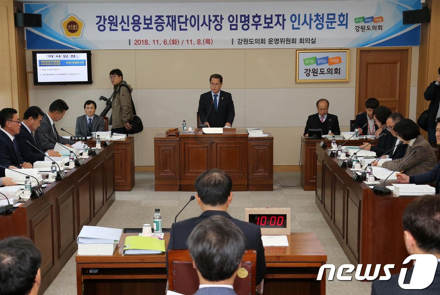 본문 이미지 - 6일 오전 강원도의회 운영위원회 회의실에서 강원신용보증재단이사장 임명후보자 인사청문회가 열리고 있다. (강원도의회 제공) 2018.11.6/뉴스1 ⓒ News1 