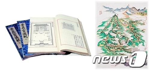 본문 이미지 - 경모궁의궤(왼쪽)와 전주건지산도형.(전북대 제공)ⓒ News1