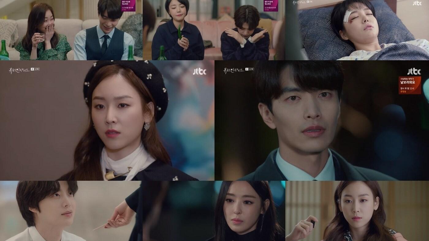 JTBC '뷰티 인사이드' 방송 화면 캡처 ⓒ News1