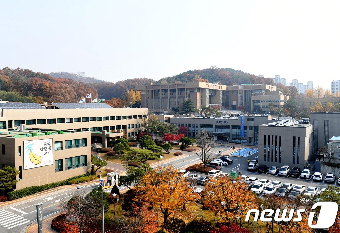 파주시청사 ⓒ News1