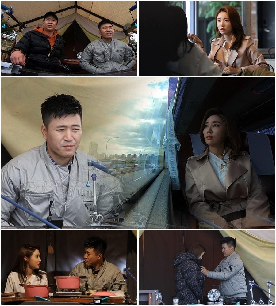 본문 이미지 - TV 조선 '연애의 맛' ⓒ News1