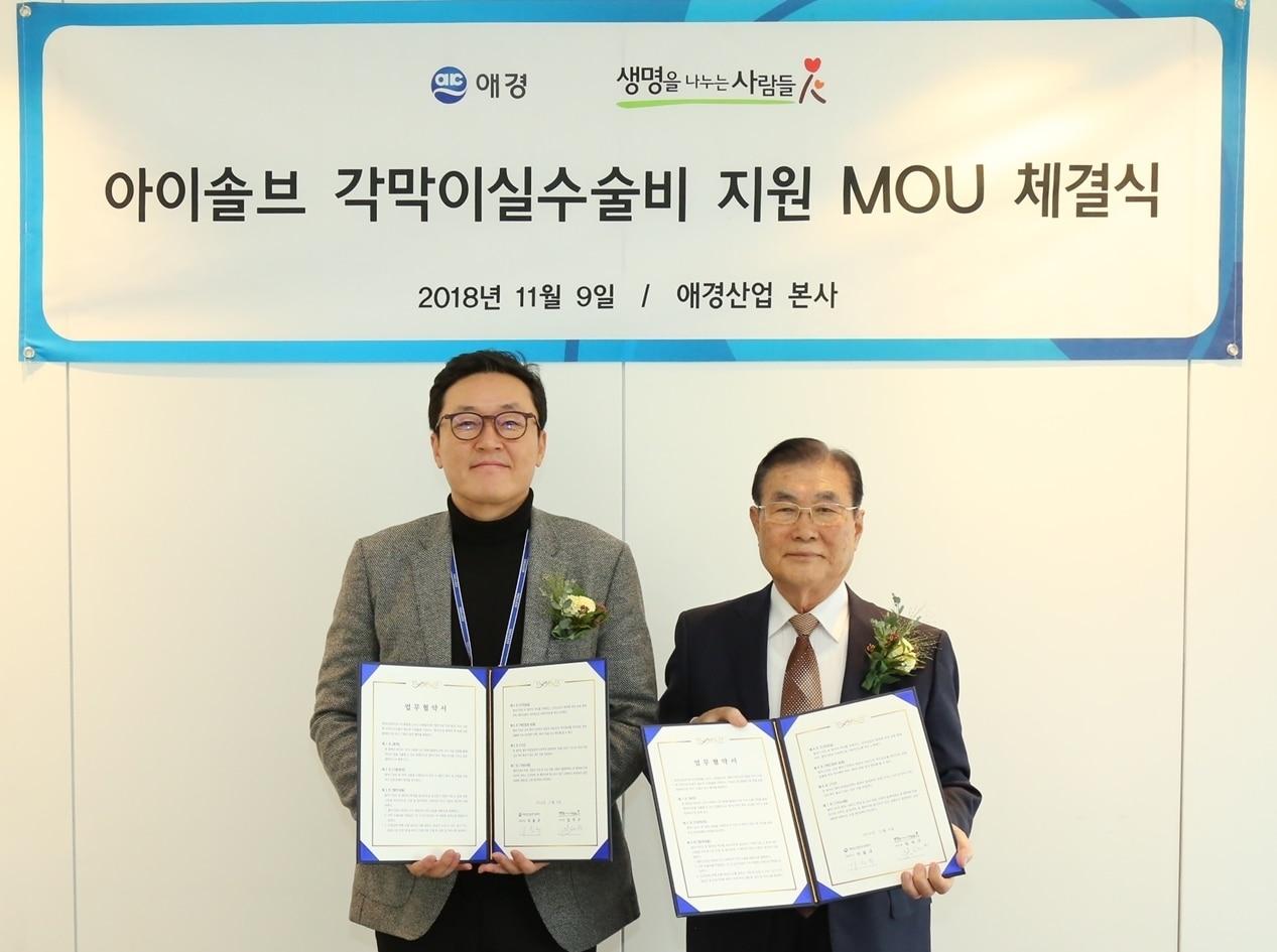 본문 이미지 - 9일 오후 2시 서울시 마포구 소재 애경산업 본사에서 이윤규 애경산업 대표이사(왼쪽), 임석구 생명을나누는사람들 이사장(오른쪽)이 함께 기념촬영을 하고 있다. ⓒ News1