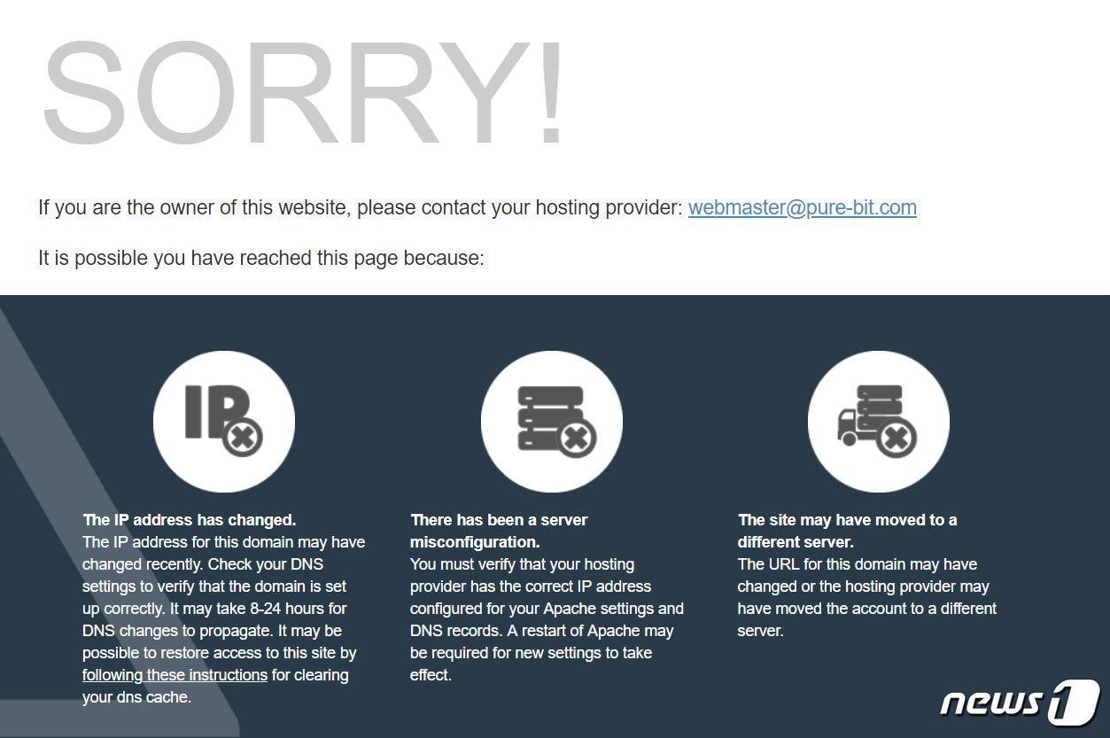 본문 이미지 - 폐쇄된 암호화폐 거래사이트 퓨어빗 화면 ⓒ News1