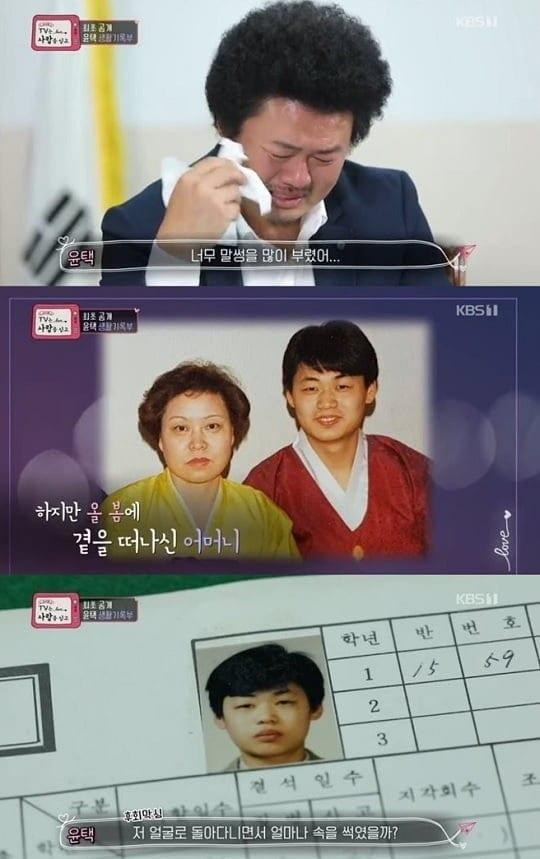 본문 이미지 - 윤택 ⓒ News1