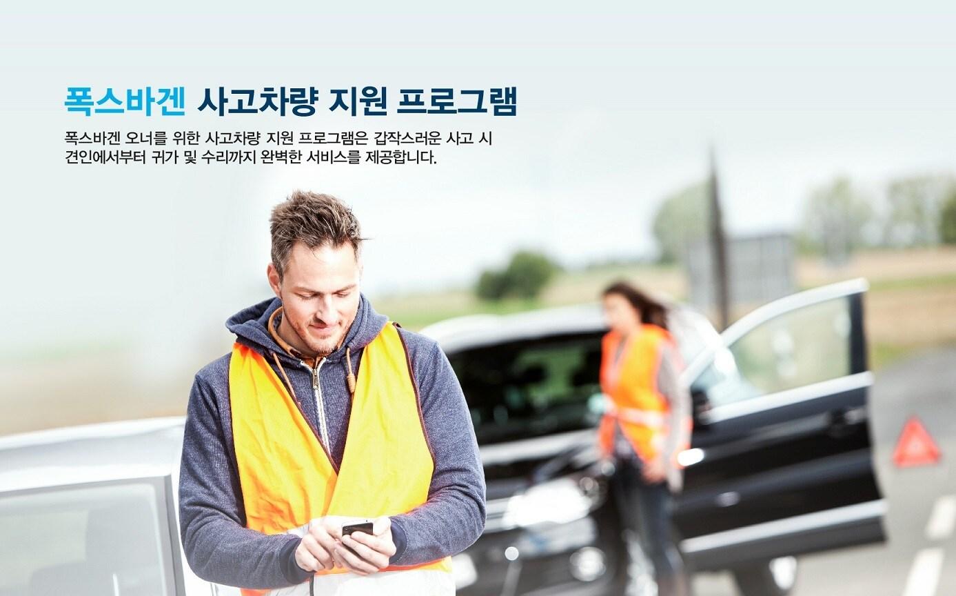 본문 이미지 - (폭스바겐코리아 제공)ⓒ News1