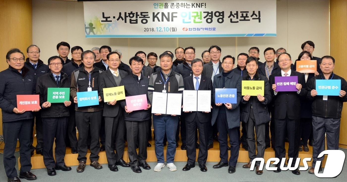 본문 이미지 - 정상봉 사장이 노사대표, 외부위원 등 참석자들과 기념사진을 촬영하고 있다.ⓒ News1