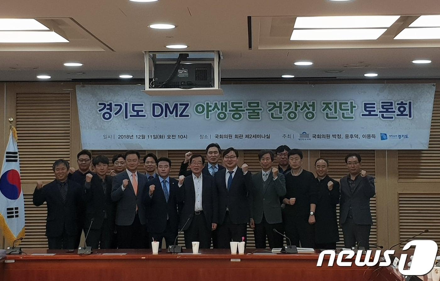 11일 서울 여의도 국회에서 경기도 DMZ 야생동물 건강성 진단 토론회가 열렸다. 토론회에는 이용득·박정 더불어민주당 의원, 이화영 경기도평화부지사, 이항 서울대 수의대 교수, 차진열 국립생태원 생태조사연구실장, 정종선 환경부 자연보전정책관, 한상현 종복원기술원 박사, 서재철 녹색연합 전문위원, 한성용 한국수달연구센터소장, 최경열 자연다큐제작 전문가, 민경선 경기도의원, 윤정식 경기도 DMZ정책과장 등이 참석했다.ⓒ News1 이기림 기자