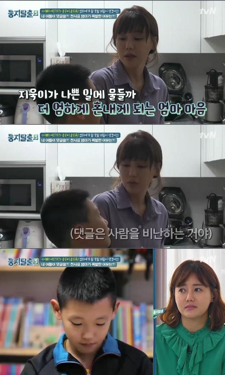 본문 이미지 -  tvN '둥지탈출' 캡처ⓒ News1