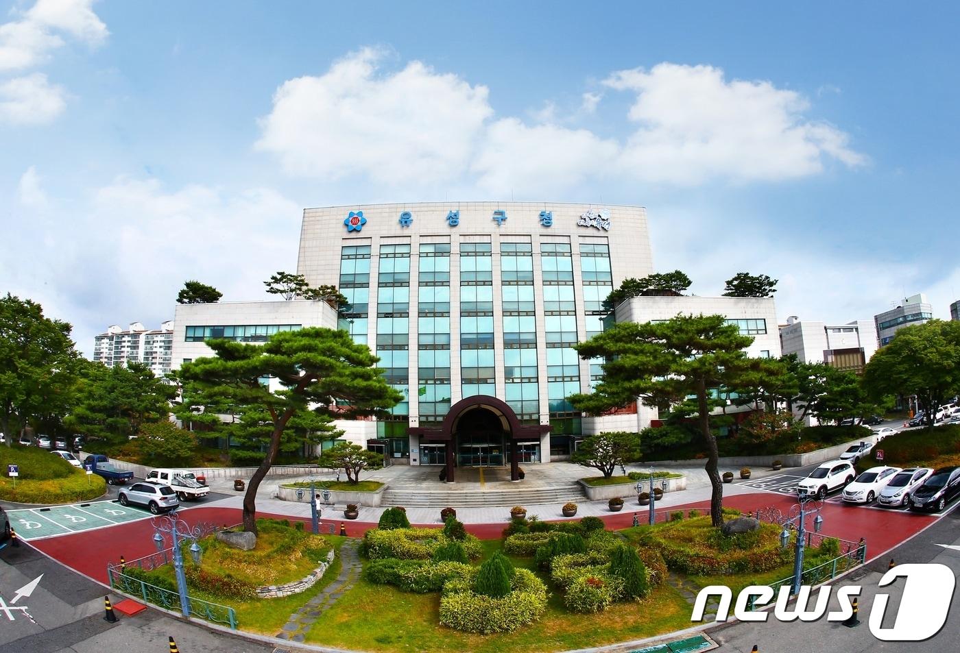 대전 유성구청사 전경.ⓒ News1