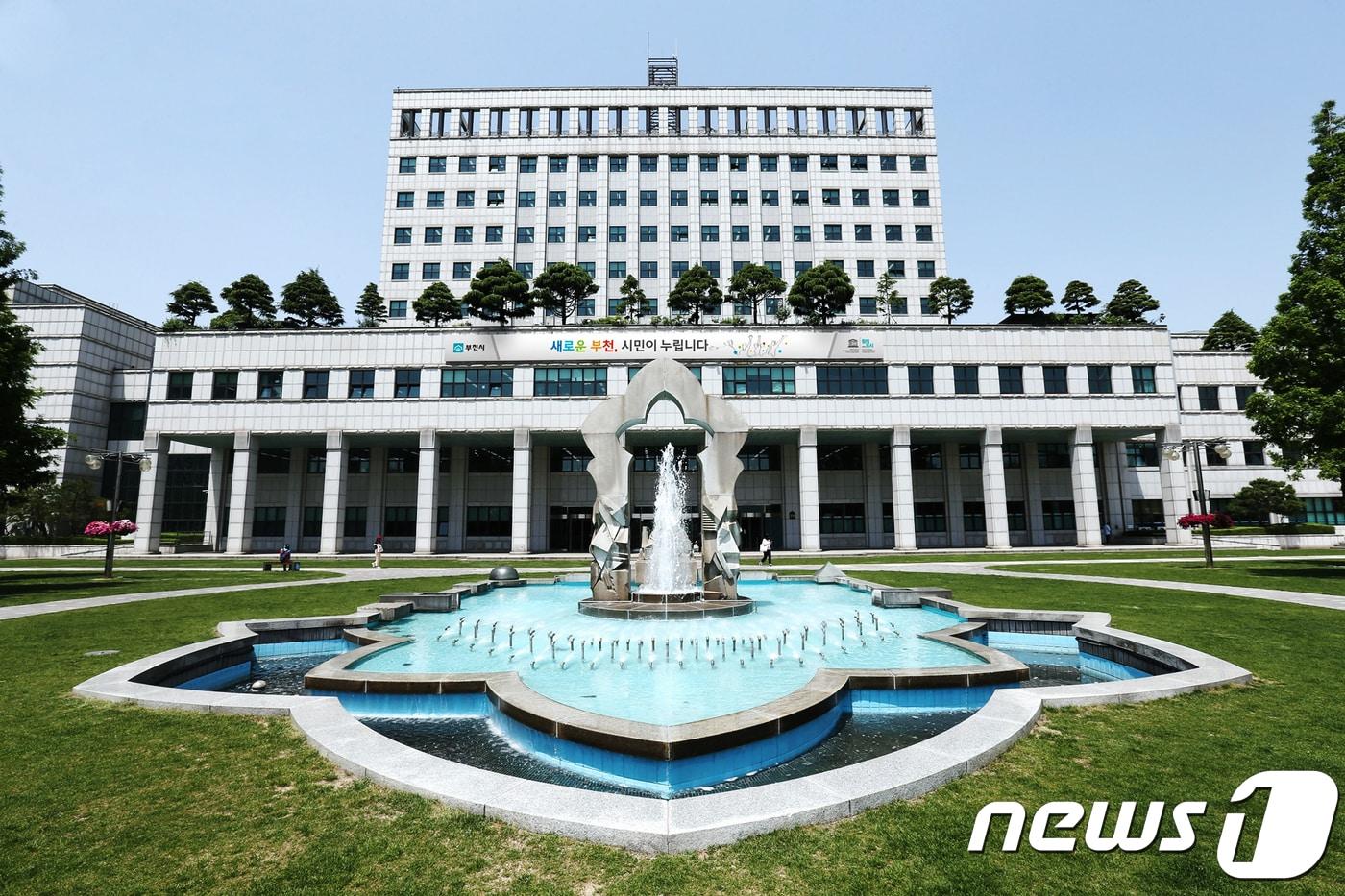 부천시청 / 뉴스1 DB ⓒ News1 정진욱 기자