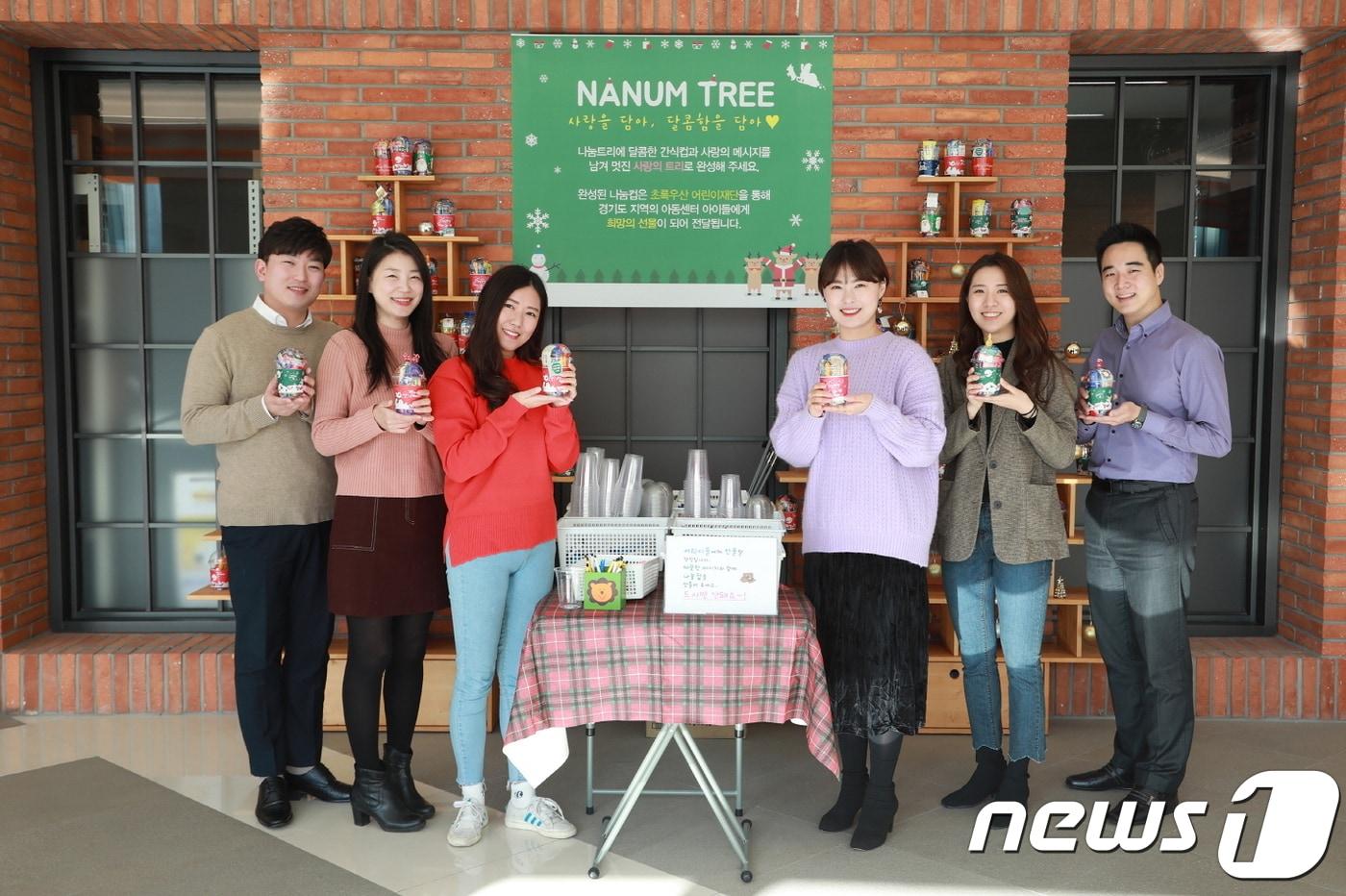 수원 삼성 디지털시티에 근무하는 삼성전자 임직원들이 경기도 내 지역아동센터 어린이들을 위해 포장한 선물컵을 선보이고 있다.(삼성전자 제공) 2018.12.13/뉴스1 ⓒ News1