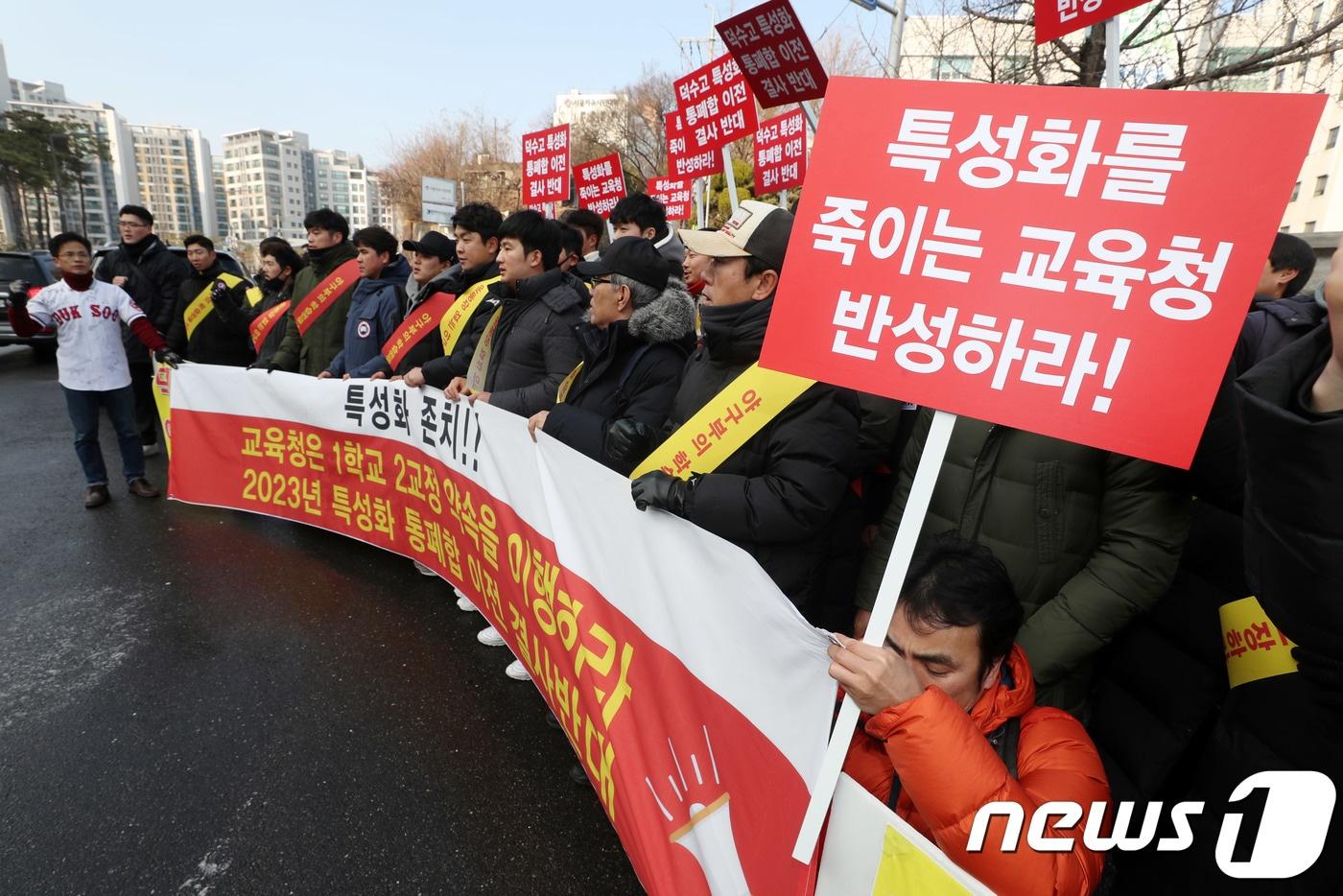 본문 이미지 - 덕수고 출신 야구선수들이 지난해 12월  서울시교육청 앞에서 덕수고 특성화계열 통폐합 추진에 반대하는 기자회견을 여열고 있다. /뉴스1 DB ⓒ News1 박세연 기자