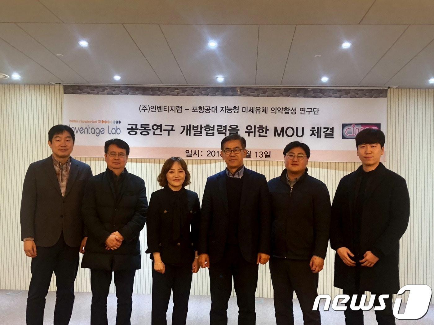 본문 이미지 - 김주희 인벤티지랩 대표(왼쪽에서 3번째)와 김동표 포스텍 교수(오른쪽에서 3번째) ⓒ News1