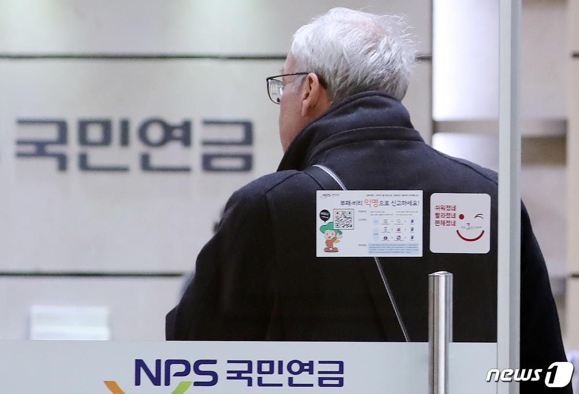 본문 이미지 - 1세종시 어진동 국민연금공단 세종지사에서 민원인이 고객상담실로 들어가고 있다.  ⓒ News1 장수영 기자