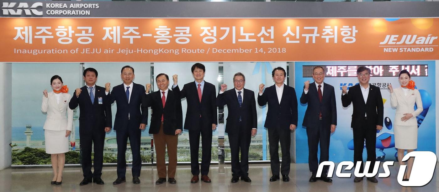 14일 오후 제주시 제주국제공항 3층 출발 대합실에서 열린 제주항공 제주-홍콩 정기노선 신규취항식에서 참석자들이 기념사진을 촬영하고 있다.2018.12.14/뉴스1 ⓒ News1 이석형 기자