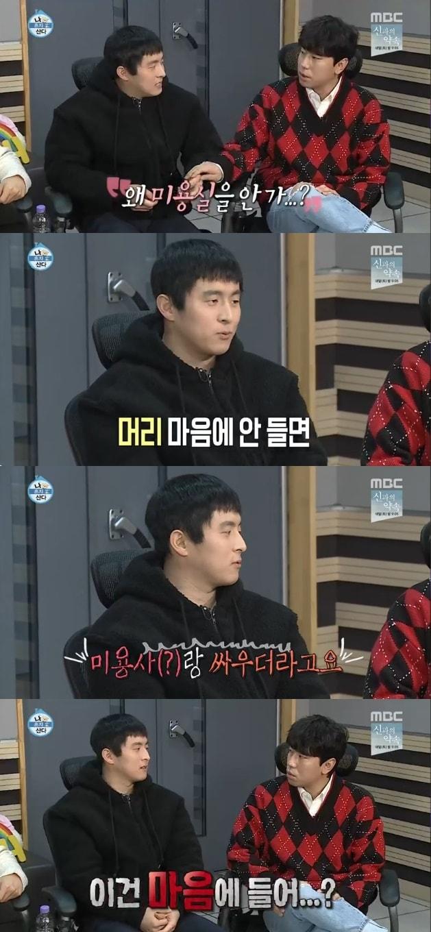 본문 이미지 - 기안84/MBC 캡처 ⓒ News1