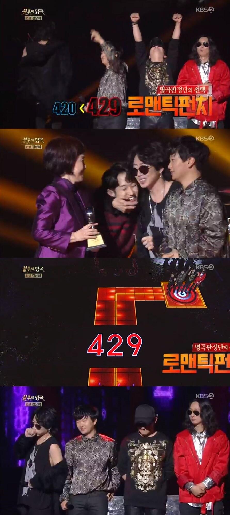 본문 이미지 - '불후의 명곡' 캡처 ⓒ News1