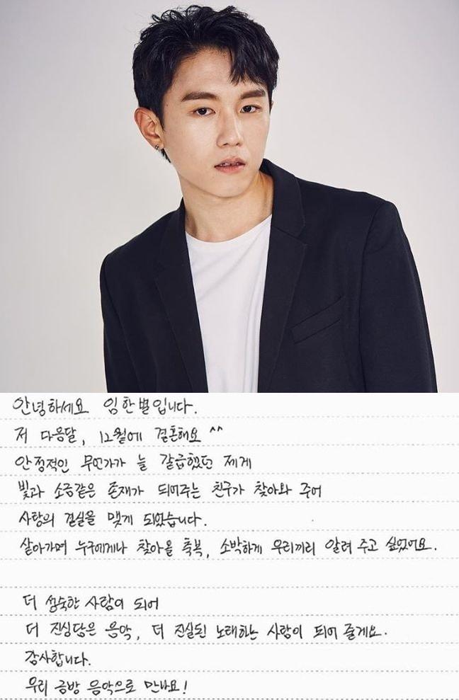 본문 이미지 - 임한별 SNSⓒ News1