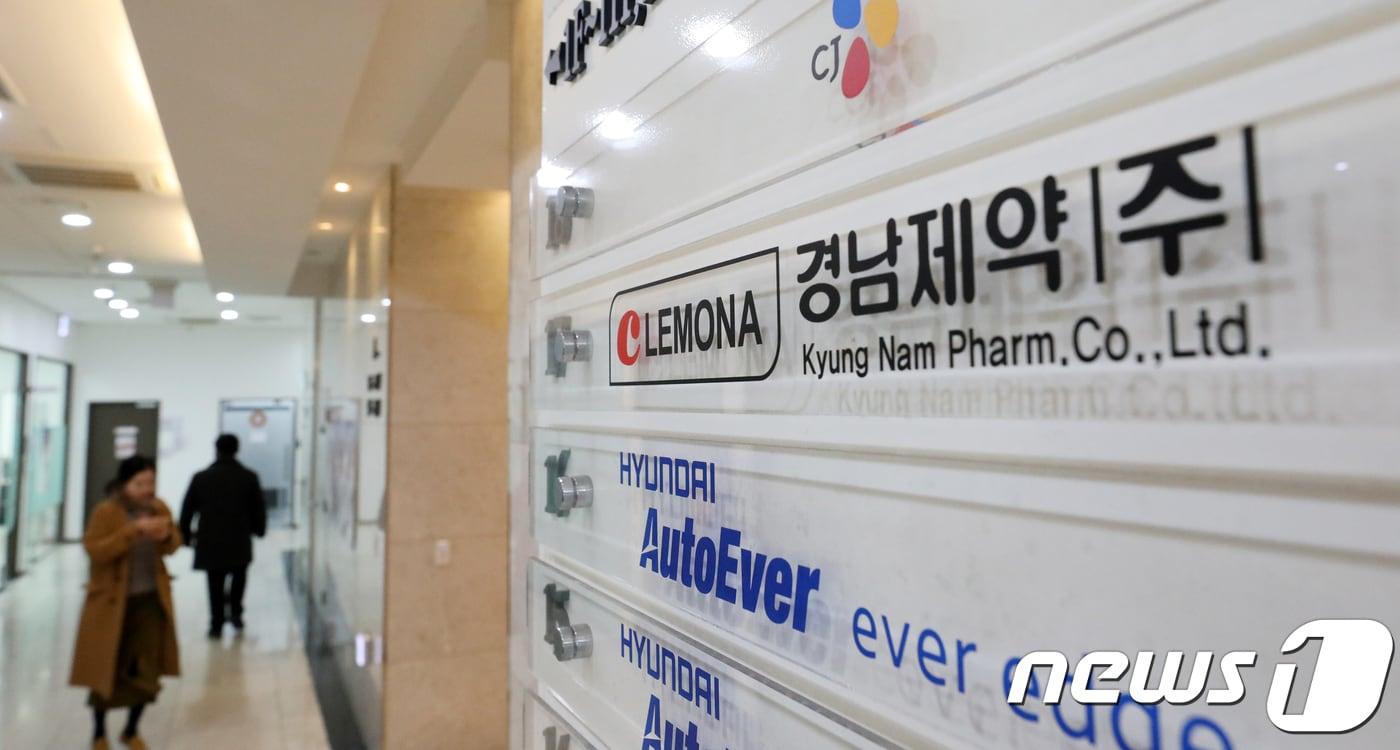 본문 이미지 - 경남제약. ⓒ 뉴스1 이승배 기자