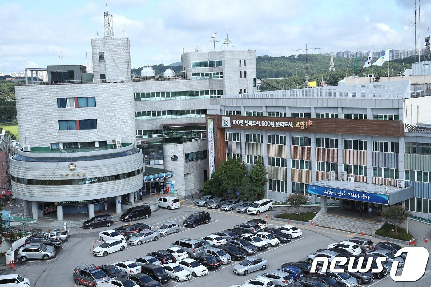 고양시청사 ⓒ News1