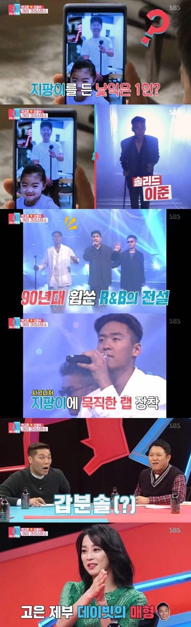 본문 이미지 - '동상이몽2' 캡처 ⓒ News1