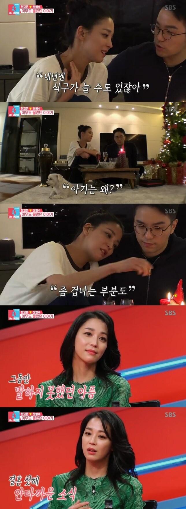 본문 이미지 - '동상이몽2' 캡처 ⓒ News1