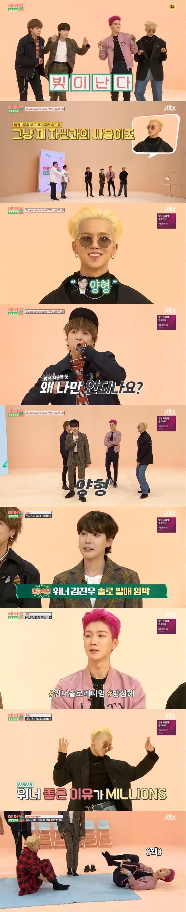 본문 이미지 - '아이돌룸' 캡처 ⓒ News1