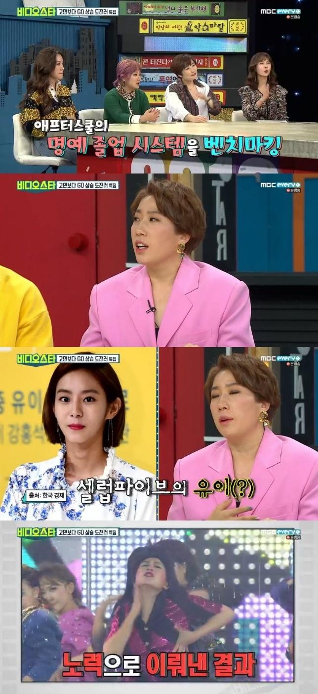 본문 이미지 - '비디오스타' 캡처 ⓒ News1