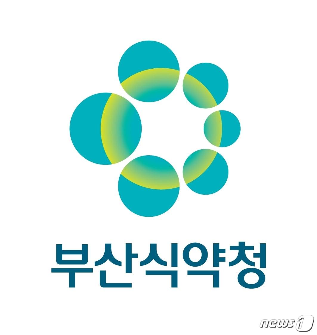 본문 이미지 - 부산식약청 로고.ⓒ News1