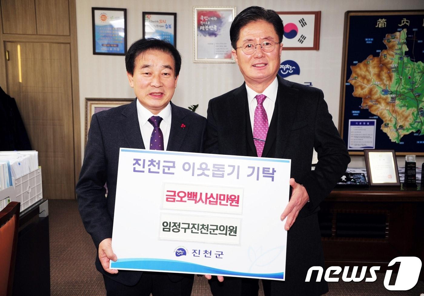 본문 이미지 - 임정구 진천군의원이 19일 소외이웃을 위해 써달라며 의정비 540만원을 송기섭 군수에게 전달하고 있다.(진천군청 제공)ⓒ News1