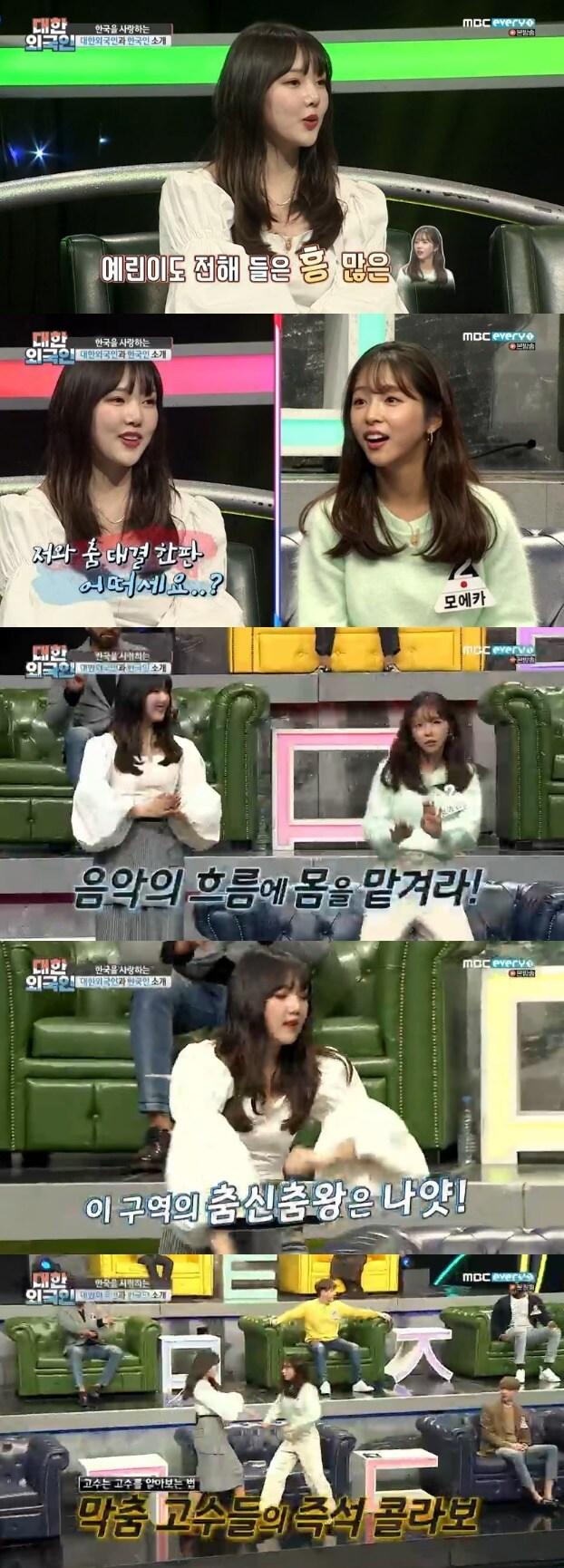 본문 이미지 - '대한외국인' 캡처 ⓒ News1